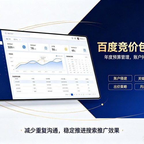 汉阳百度竞价包年